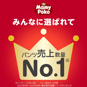 ผ้าอ้อมเด็กแบบกางเกงลายโดราเอมอน MamyPoko รุ่นใหม่ล่าสุดปี 2025 ไซส์ XXL – ผลิตในญี่ปุ่น ระบายอากาศได้ดี ใช้แล้วทิ้ง ป้องกันการรั่วซึมแบบ 3 มิติ น้ำหนัก 13-28 กก. - Product Image 6