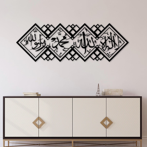 Arte Metálico de Pared con la Kalima del Tawhid, Decoración Geométrica con Caligrafía Islámica, Adorno de Pared para Hogar Musulmán - Product Image 1