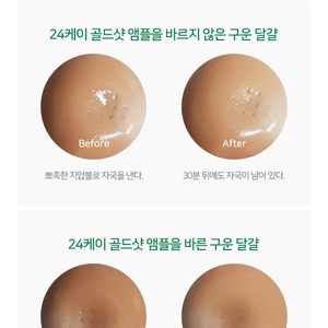 เซรั่มบำรุงผิวหน้า 24K โกลด์ คอลลาเจน ไนอะซินาไมด์ อะดีโนซีน และ แพนทีนอล 100 มล. ช่วยลดเลือนริ้วรอย กระชับผิว สำหรับผู้หญิง ผลิตภัณฑ์ความงามเกาหลี - Product Image 5