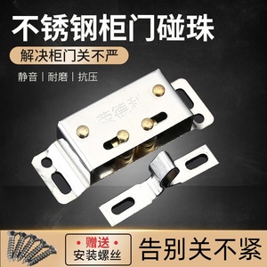 Small Magnetic <b>Door</b> Latch Thickened Stainless Steel Snap-On for Old-Fashioned Wardrobe Cabinet New Design <b>Catch</b> for Interior Use - Product Image 4