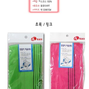 Serviette de douche exfoliante coréenne, éponge de bain, gant de toilette pour le corps, deux options de couleur - Product Image 3