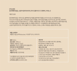 REJURAN Crema Hidratante Intensa, Reparadora de la Barrera Cutánea, Calmante y Nutritiva, Apta para Todo Tipo de Piel - Product Image 3