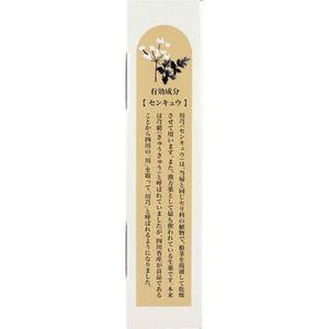 Polvo de Baño Herbal Medicinal Japonés con Aroma Relajante, 25g x10 Paquetes, Cuidado de Baño Japonés para Spa Relajante - Product Image 4