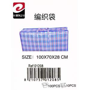 Sac fourre-tout BOSAS 100X70X28, paniers tissés durables et élégants pour un usage quotidien - Product Image 1