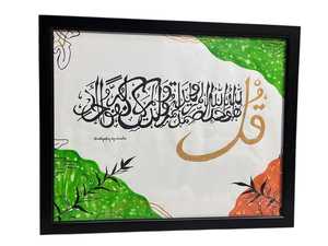 Peinture murale islamique artisanale, calligraphie coranique sur toile pour la décoration du salon à prix avantageux - Product Image 6