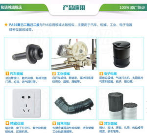 LANXESS ชิ้นส่วนยานยนต์ PA66เยอรมัน AKV30H20 BK ทนอุณหภูมิสูงเกรดเพิ่มความเสถียรทางความร้อน - Product Image 5