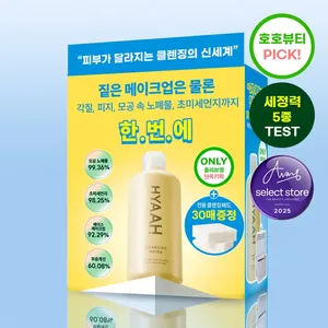 HYAAH Quality 300ml Juego de agua de limpieza suave y profunda con almohadilla de limpieza 30P Bueno para eliminar el maquillaje - Product Image 1