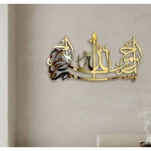 Modern Metal Islamic <b>Wall</b> Art Arabic Calligraphy Bismillah Sign Luxury Muslim <b>Home</b> <b>Decor</b> for Living Room Ramadan Eid Gifts - Product Image 2