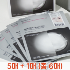 Masque facial fonctionnel Mediheal Hyper Collagen (5 feuilles + 1 feuille supplémentaire) - Lot de 1 à prix réduit - Product Image 1