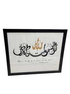 Art mural islamique fait main, calligraphie arabe de luxe sur toile, pour une décoration élégante de la maison à prix avantageux - Product Image 2