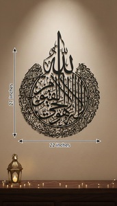 Décoration murale islamique art en métal solide avec une calligraphie en bismillah complexe adaptée à la maison sur le thème islamique - Product Image 3