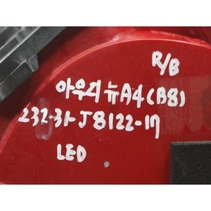ไฟท้ายขวามือสอง A4 รุ่น 8K5945096K - Product Image 2