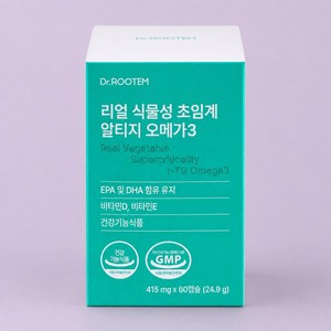 Suplemento Vegano Omega 3 de Algas en Cápsulas Blandas para la Salud Cerebral - Product Image 3