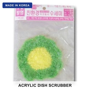Spugna Coreana in Acrilico per Lavaggio Piatti, Spugna Abrasiva a Rete per Pulizia Lavello e Lavaggio Stoviglie, Colori Assortiti Casuali - Product Image 1