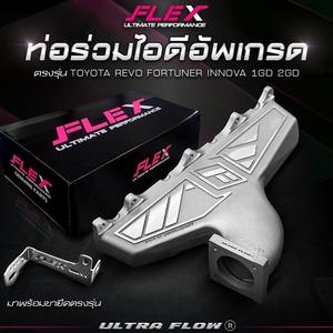 Colector de Admisión FLEX Upgrade compatible con 1GD 2GD TOYOTA REVO FORTUNER INNOVA 2.4-2.8 - Product Image 2
