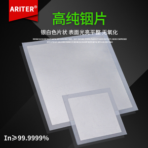 Feuille d'indium de haute pureté Ariter In99.999 pour la recherche scientifique - Product Image 2