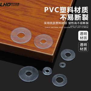 Pvc Transparent Gaskets Insulating <b>Flat</b> Washers M4 M12 Soft Plastic <b>Screw</b> Washer For Conduits Fittings - Product Image 1