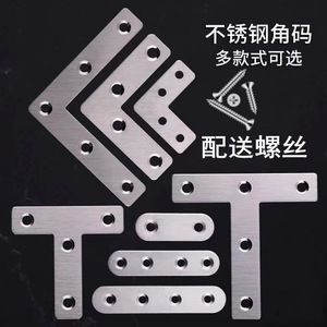 Support d'angle en acier inoxydable à 90 degrés en forme de L pour étagère avec vis et connecteur de quincaillerie - Product Image 1