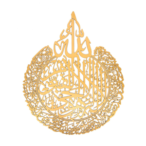 Traditional Islamic Calligraphy <b>Wall</b> Art Metal <b>Decor</b> Circular Laser Cut Stainless Steel Handmade Ramadan <b>Wall</b> Decoration - Product Image 1