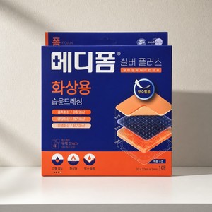 10x10cm <b>Waterproof</b> Silver <b>Foam</b> Dressing Burns Exudate Medifoam Silver Plus Medifoam Silver Plus 10x10cm <b>Waterproof</b> Silver <b>Foam</b> - Product Image 3