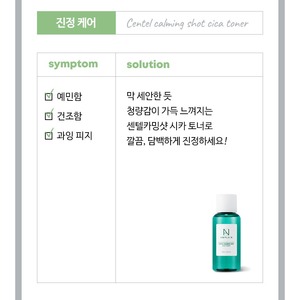 Korea Calming Hyaluronic Acid 200ml Toner K-Beauty Cica Cica Toner with Centella - Product Image 5