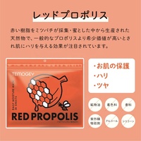 Juego de Mascarillas Faciales y Corporales de Algodón Orgánico TEMOGEY de Japón 2024, 30 Hojas, Propóleo Rojo, Antiarrugas, Reafirmante, Nutritivo, Luminosidad, Para Todo Tipo de Piel