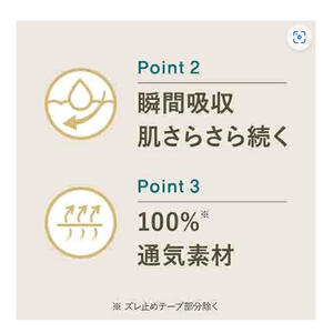 Hecho en Japón, KAO Laurier Bare Skin, Toallas Sanitarias Nocturnas para Flujo Abundante con Alas, 10 Unidades, Hecho en Japón, Higiene Femenina - Product Image 4