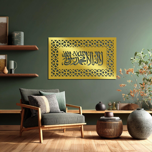 Art mural en métal Shahada |   Décoration murale islamique en calligraphie arabe découpée au laser pour la maison musulmane - Product Image 6