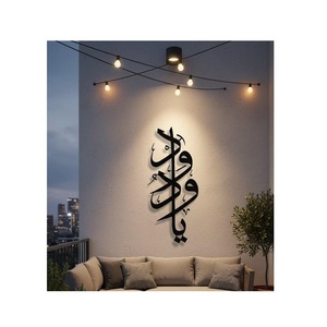 Custom Design Islamic Art Metal Home Decoration Muslim Wall Decoration Kids Room Calligraphy <b>Frames</b> Wall Decor - Product Image 1