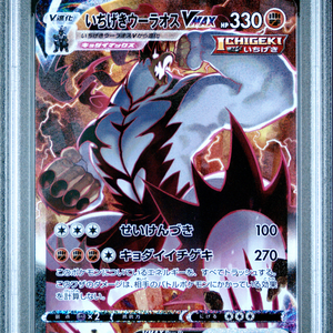 Carte Pokémon japonaise authentique originale de haute valeur, URSHIFU VMAX STRIKE MASTER-HYPER ART RARE, utilisée, de qualité supérieure. - Product Image 6