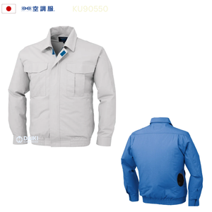 เสื้อคลุมทำความเย็น Kuchofuku Japan Air Cooling Jacket พร้อมพัดลม สำหรับฤดูใบไม้ผลิ/ฤดูร้อน-ระบายความร้อนด้วยการระเหยของน้ำ ช่วยลดความร้อนบนร่างกาย สินค้าขายดีประจำฤดูร้อน - Product Image 1