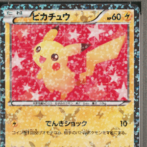 Carte Pokémon japonaise authentique et originale de collection de haute valeur, gradeée, PIKACHU HOLO SHINY COLLECTION 1ère édition, art spécial, rare. - Product Image 4