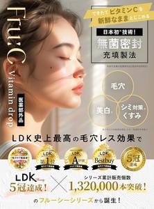 Essence blanchissante double vitamine C du Japon 1ml x 13, technologie Fresh Seal, soin des pores et éclaircissant, anti-terne, soin de la peau - Product Image 6