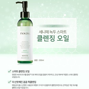 Huile démaquillante coréenne Smart K-Beauty 200ml, nettoyant à l'huile de mungo et à l'huile d'olive pour le nettoyage de la peau - Product Image 6