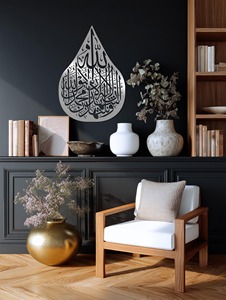 Décoration murale islamique haut de gamme en forme de larme pour chambre à coucher, ambiance calme et spirituelle, idée cadeau de déménagement, décoration murale en provenance d'Inde - Product Image 5