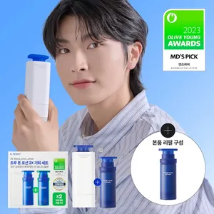 ชุดผลิตภัณฑ์ดูแลผิวสำหรับผู้ชายโลชั่นทรูเนอร์33มล. รางวัล2023 - Product Image 1