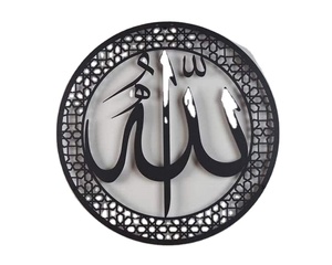 Colgante islámico RAMADN EID AYTUL KURSI pared RAMADAN decoración islámica madera Murales Pared musulmana Mural decoración y Corán Mural - Product Image 1