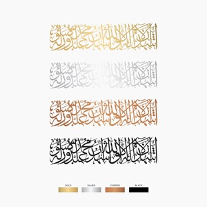 Kalma Shahadat, Caligrafía Árabe, Arte de Pared, Decoración Islámica para el Hogar, Regalo Musulmán, Decoración para Pasillo y Sala de Oración - Product Image 4