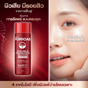 เพียวริคัส ดับเบิ้ลดราก้อน บลัด รีแพร์ เอสเซนส์ – 100 มล. - Product Image 4