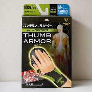 อุปกรณ์พยุงข้อมือและนิ้วโป้ง Vantelin Kowa Thumb Armor สำหรับเล่นเกม - Product Image 5