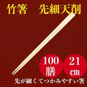 Kyushu Shiko ตะเกียบไม้ไผ่เรียวขนาด21ซม. แบบใช้แล้วทิ้ง100คู่ความจุสูง - Product Image 3