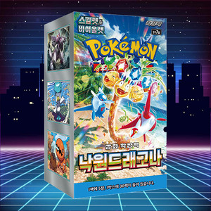 โปเกมอน ดรากอนไนท์ พาราไดซ์ เอ็กซ์แพนชั่น บูสเตอร์ บ็อกซ์ เวอร์ชั่นเกาหลี 30 ซอง ชุดการ์ดสะสมพรีเมียม สำหรับ 2 ผู้เล่น คาร์บอน - Product Image 6