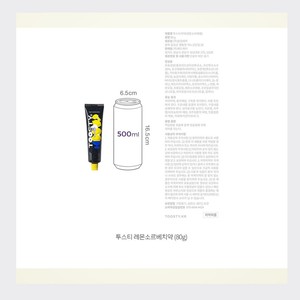 Dentifrice coréen K-Beauty Tusti Lemon Sorbet 80g 1 pièce Fabriqué en Corée Jaune de Diente - Product Image 2