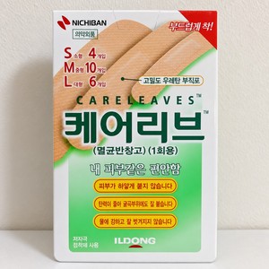 Suministros de Farmacia Médica Ildong Careleav, Vendas Adhesivas Surtidas de Diferentes Tamaños, 20 Piezas, Apósitos Autoadhesivos Estériles para Heridas - Product Image 3