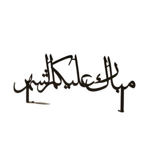 Ramzan Mubarak การประดิษฐ์ตัวอักษรโต๊ะฐานไม้ตกแต่งเหมาะสำหรับงานเฉลิมฉลองเทศกาลอีดที่บ้านและโต๊ะสำนักงานเน้นจากอินเดีย - Product Image 3