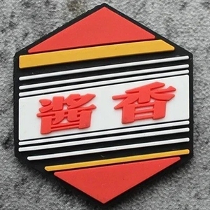 Parches de PVC con logotipo personalizado, de caucho 3D, impermeables, duraderos, con cierre de velcro, suministro directo de fábrica. - Product Image 4