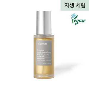 มิกซูน พรีเมียม เซรั่มบำรุงผิวหน้า 50 มล. ผลิตในเกาหลี คุณภาพสูง สารสกัดจากใบบัวบก - Product Image 1