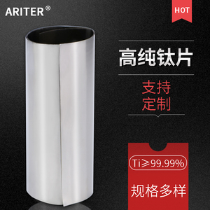 Lámina de titanio de alta pureza Ariter para investigación y experimentación científica - Product Image 3