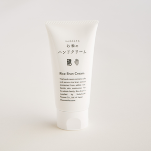 Tube de crème hydratante pour les mains au son de riz 90g Premium Soins de la peau - Product Image 1