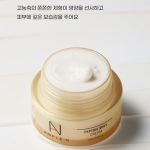 Crema Coreana 60ml Amplen Peptide Shot, Loción Facial Antienvejecimiento, K-Beauty, Crema K-Peptide Shot - Product Image 4